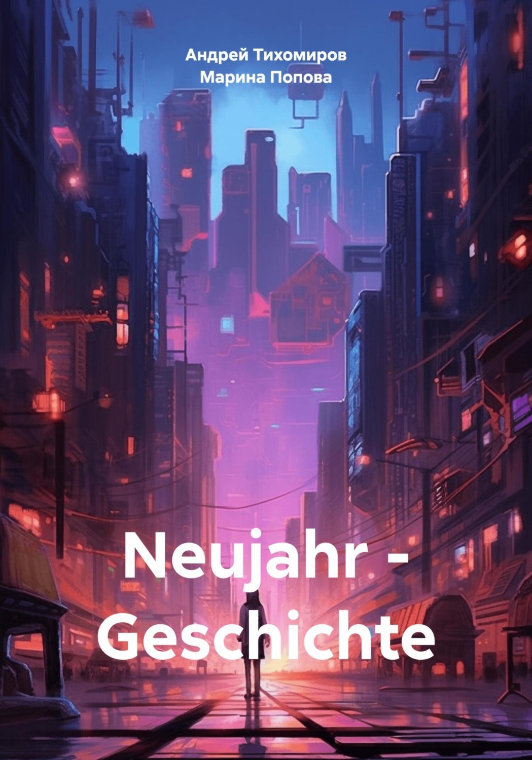 Обложка книги «Neujahr – Geschichte»