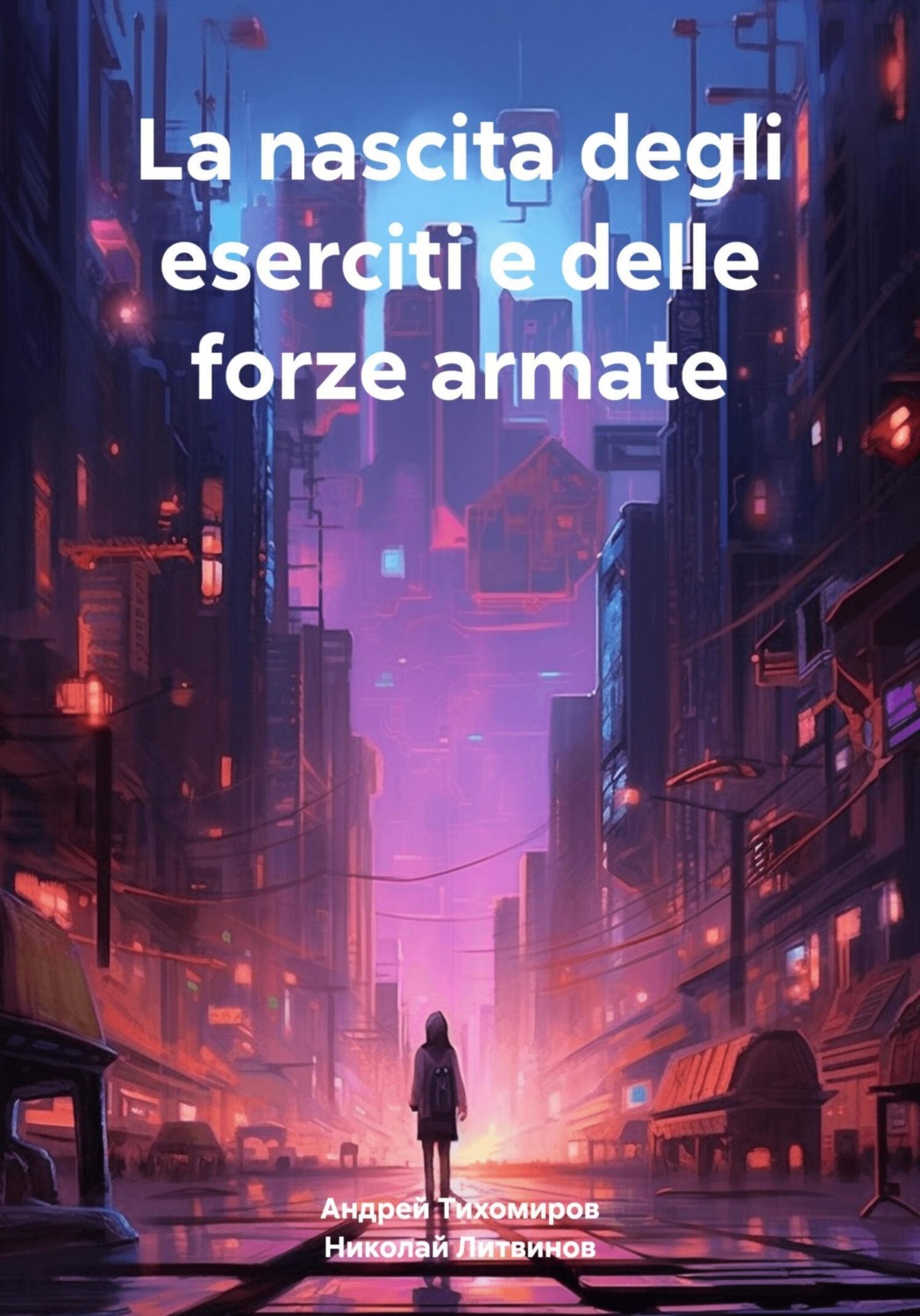 Обложка книги «La nascita degli eserciti e delle forze armate»