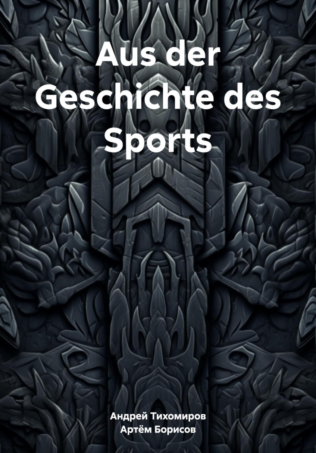 Обложка книги «Aus der Geschichte des Sports»