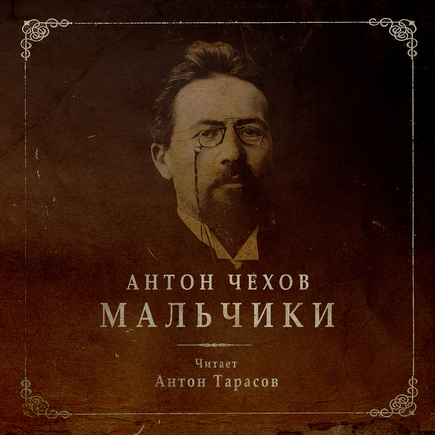 Обложка книги «Мальчики»