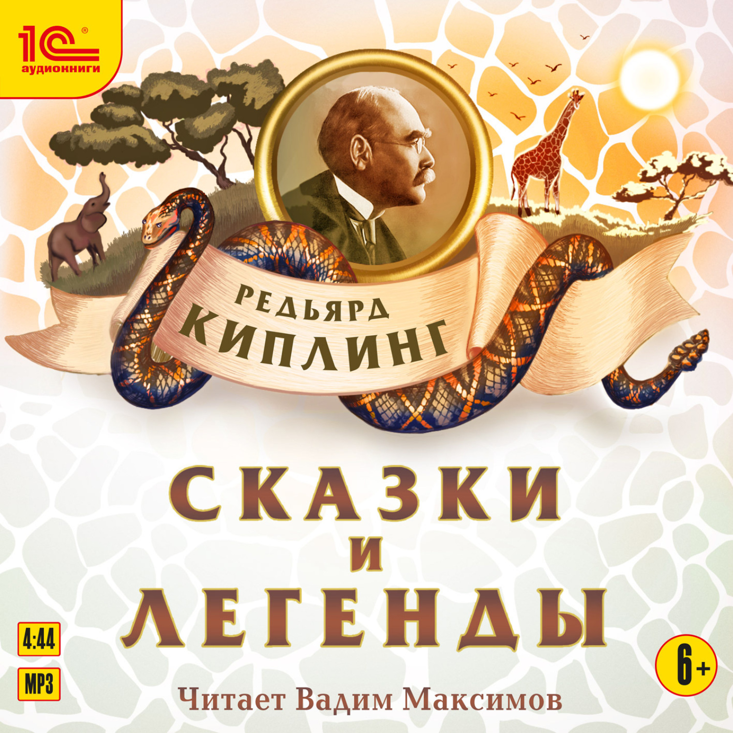 Обложка книги «Сказки и легенды»