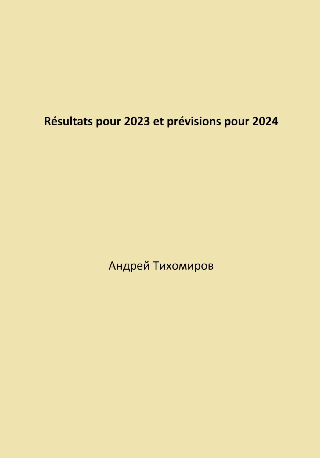 Обложка книги «Résultats pour 2023 et prévisions pour 2024»