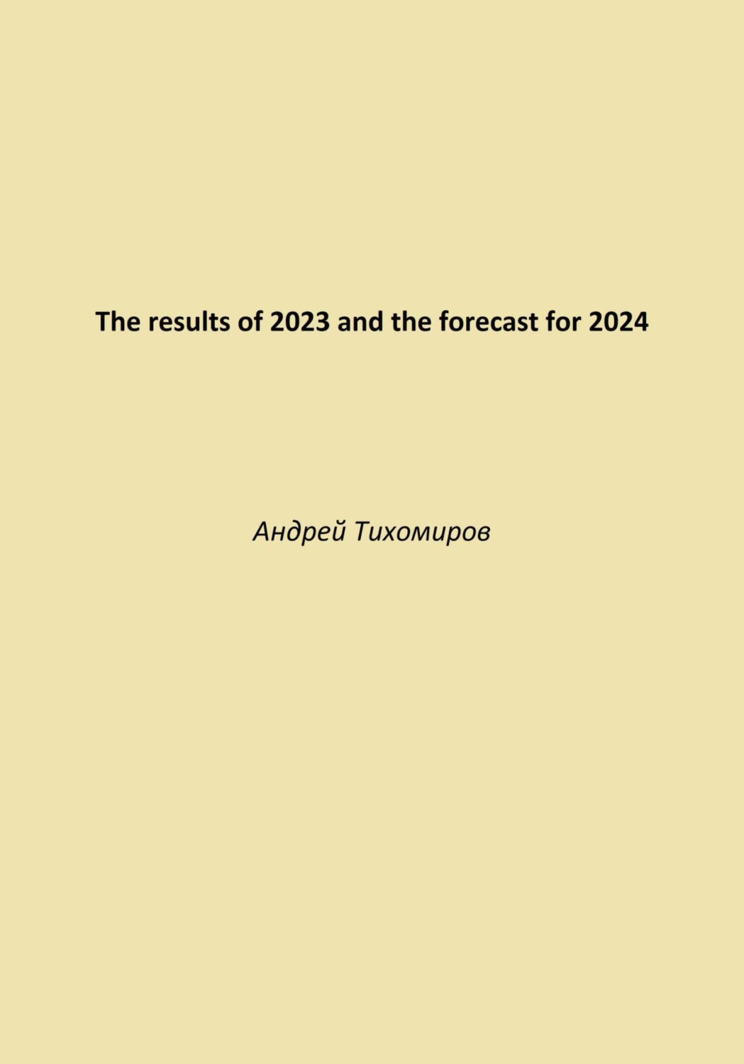 Обложка книги «The results of 2023 and the forecast for 2024»