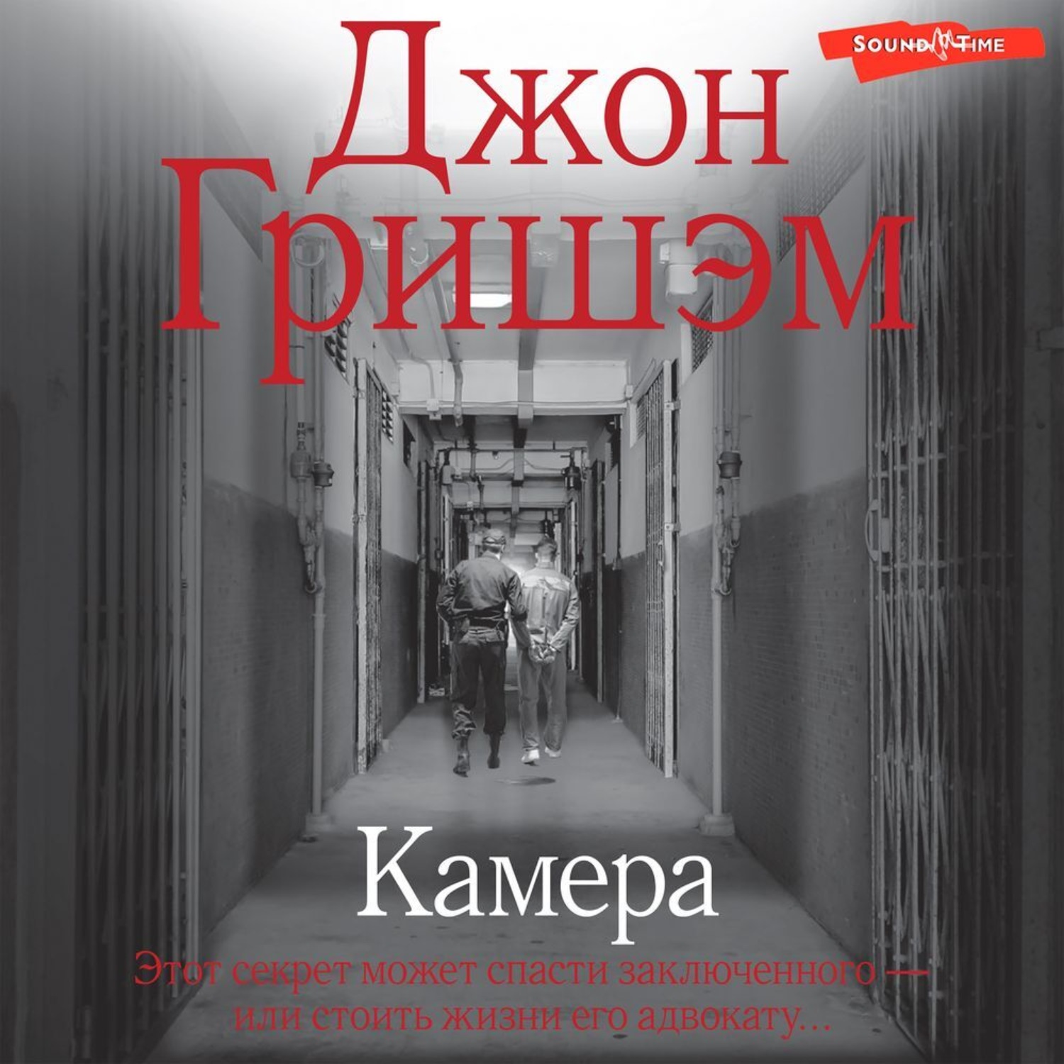 Обложка книги «Камера»