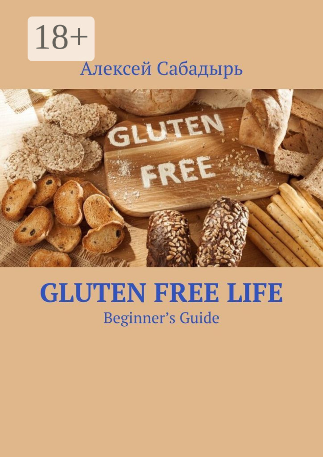 Обложка книги «Gluten Free Life. Beginner’s Guide»
