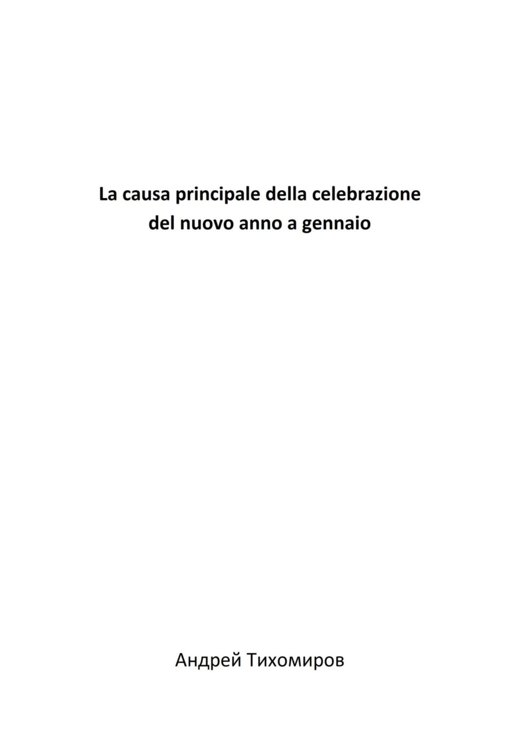 Обложка книги «La causa principale della celebrazione del nuovo anno a gennaio»