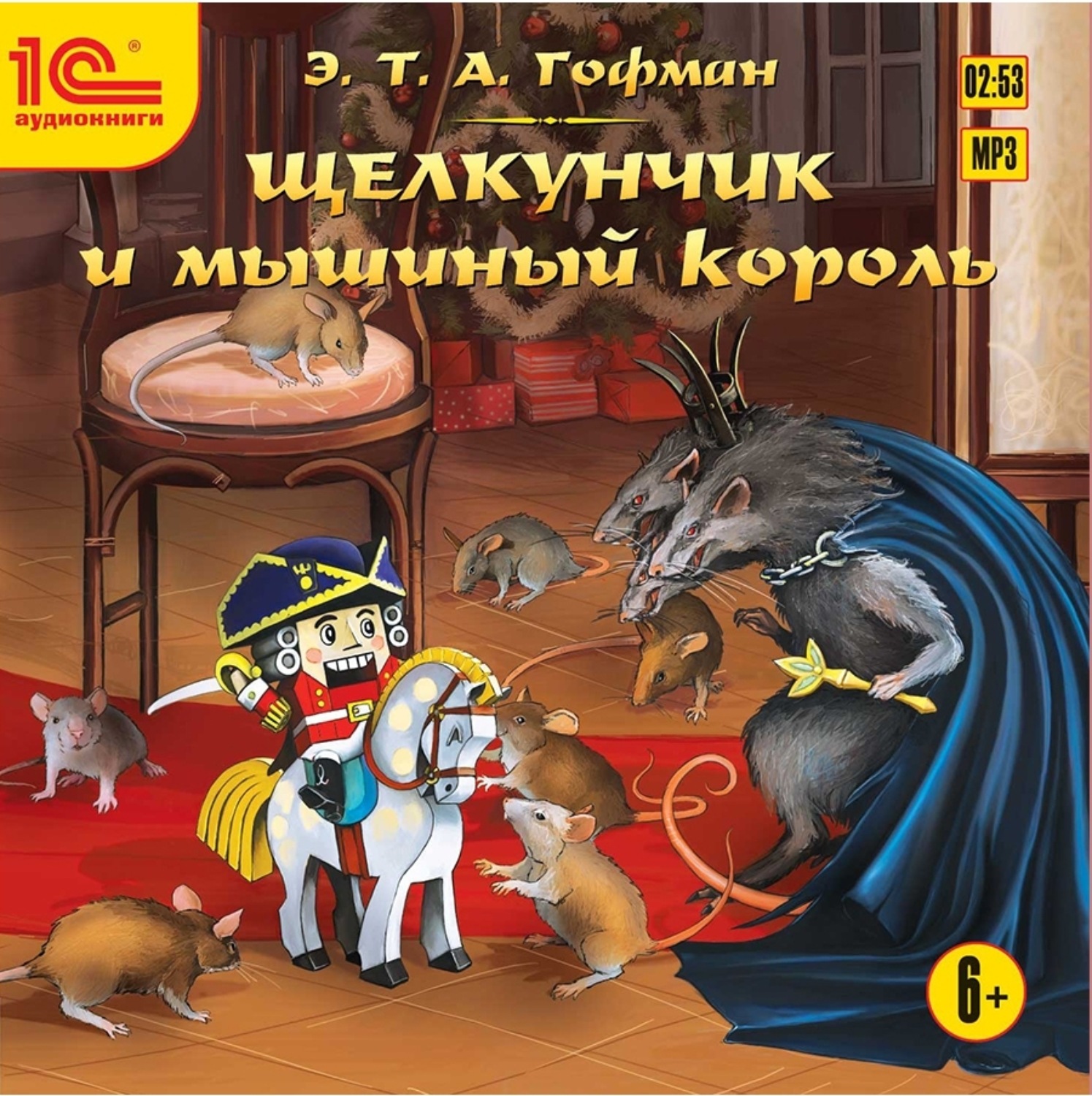Обложка книги «Щелкунчик и мышиный король»