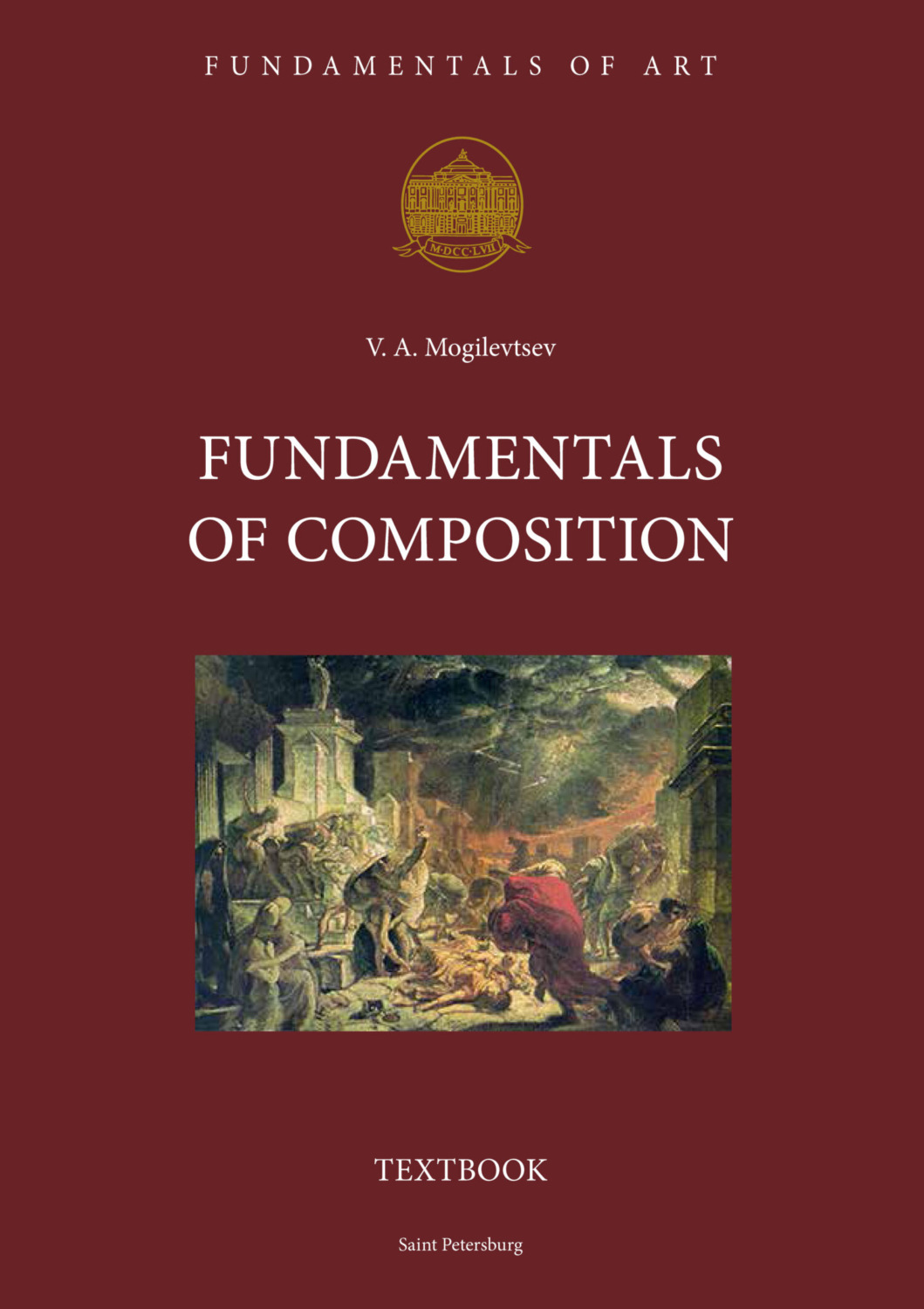 Обложка книги «Fundamentals of Composition»