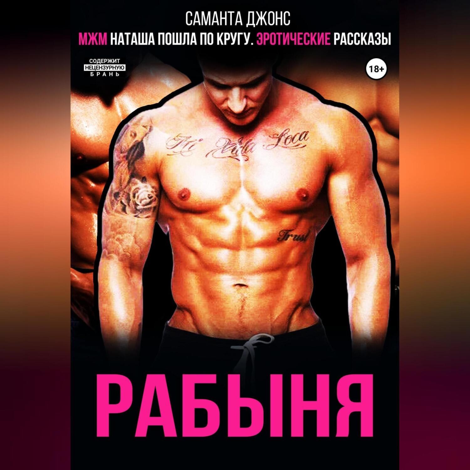 Ауди Секс Рассказы Слушать