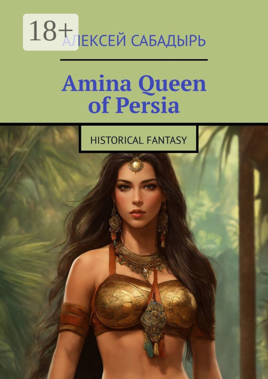 Обложка книги «Amina Queen of Persia. Historical Fantasy»