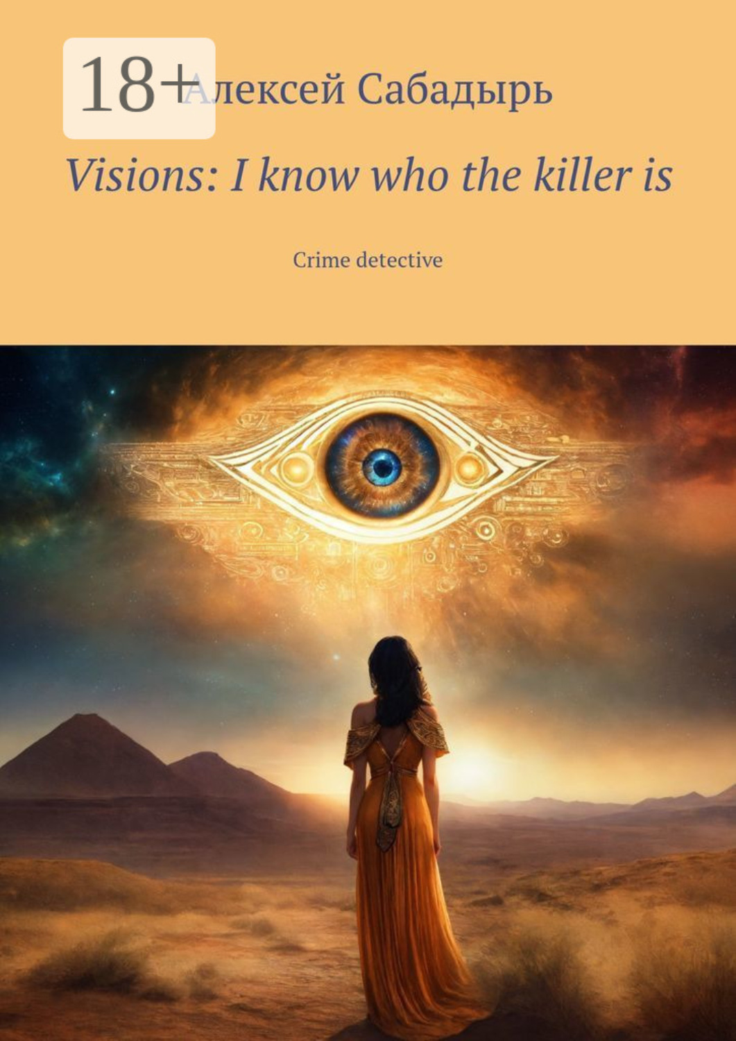 Обложка книги «Visions: I know who the killer is. Crime detective»