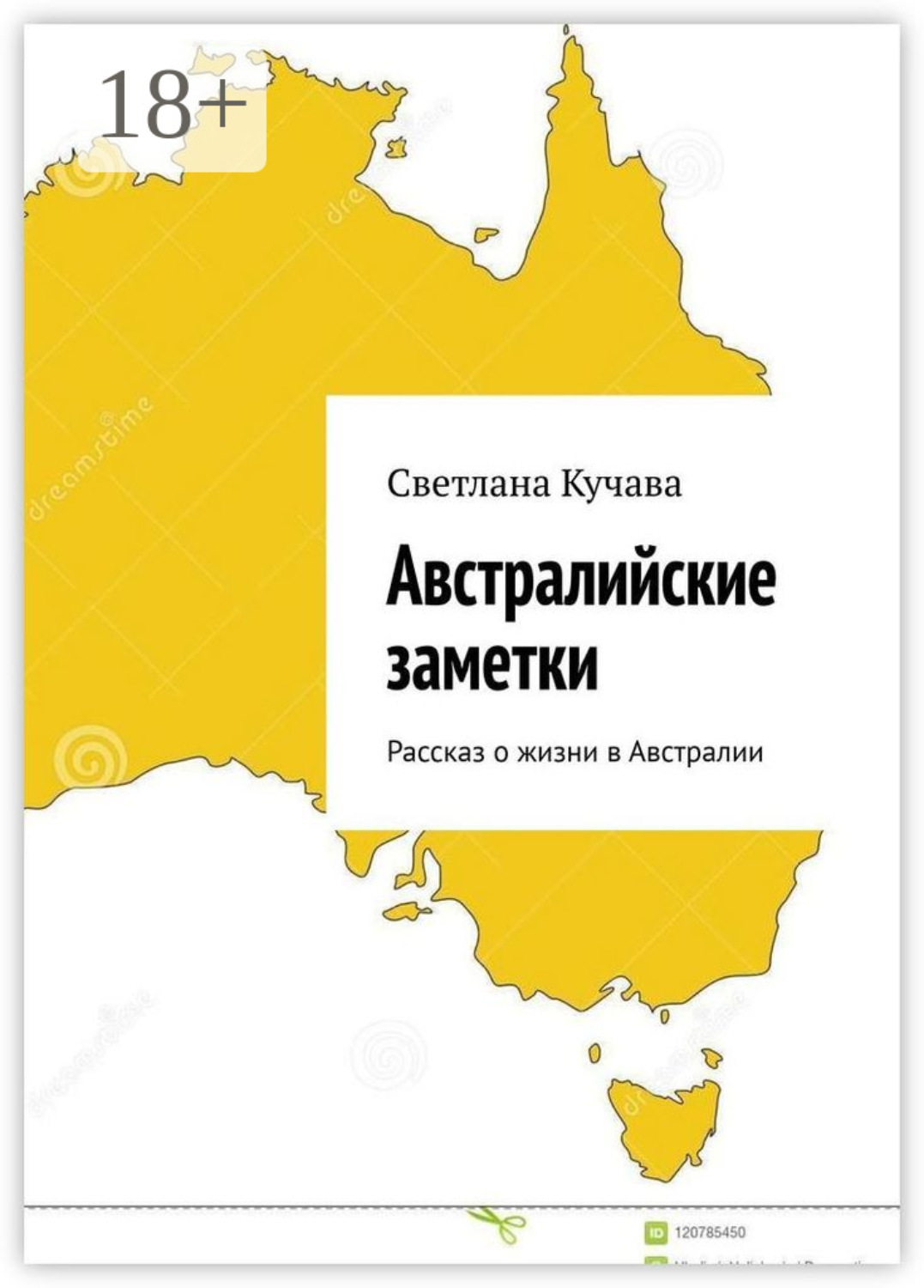 Обложка книги «Австралийские заметки. Рассказ о жизни в Австралии»