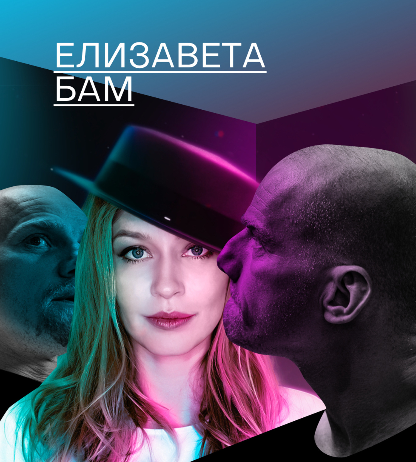 Обложка книги «Елизавета Бам»