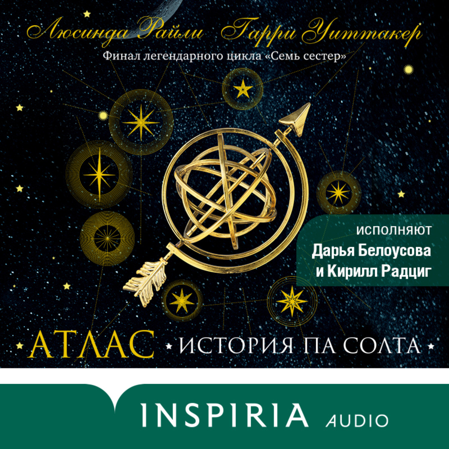 Обложка книги «Семь сестер. Атлас. История Па Солта»