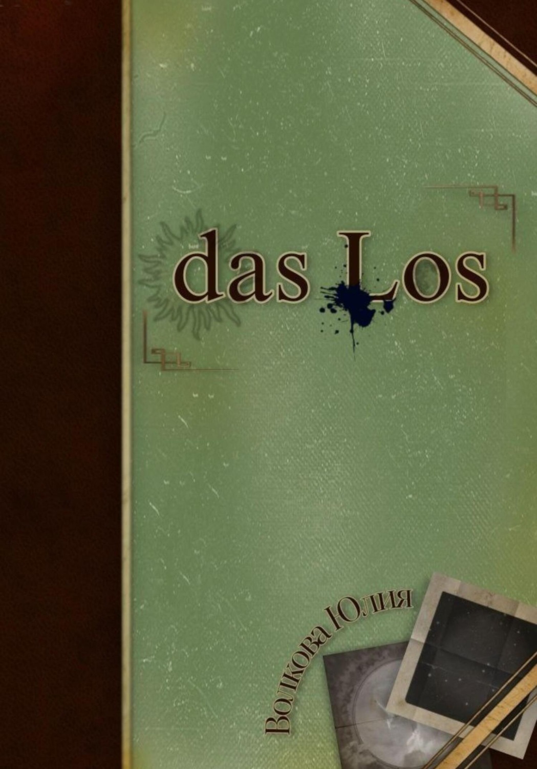 Обложка книги «das Los»