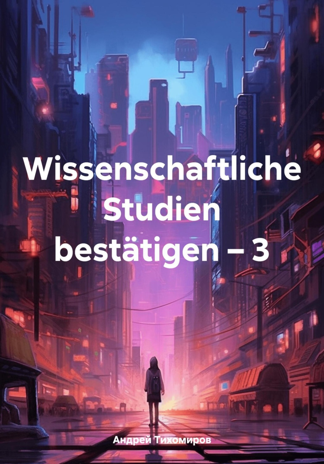 Обложка книги «Wissenschaftliche Studien bestätigen – 3»