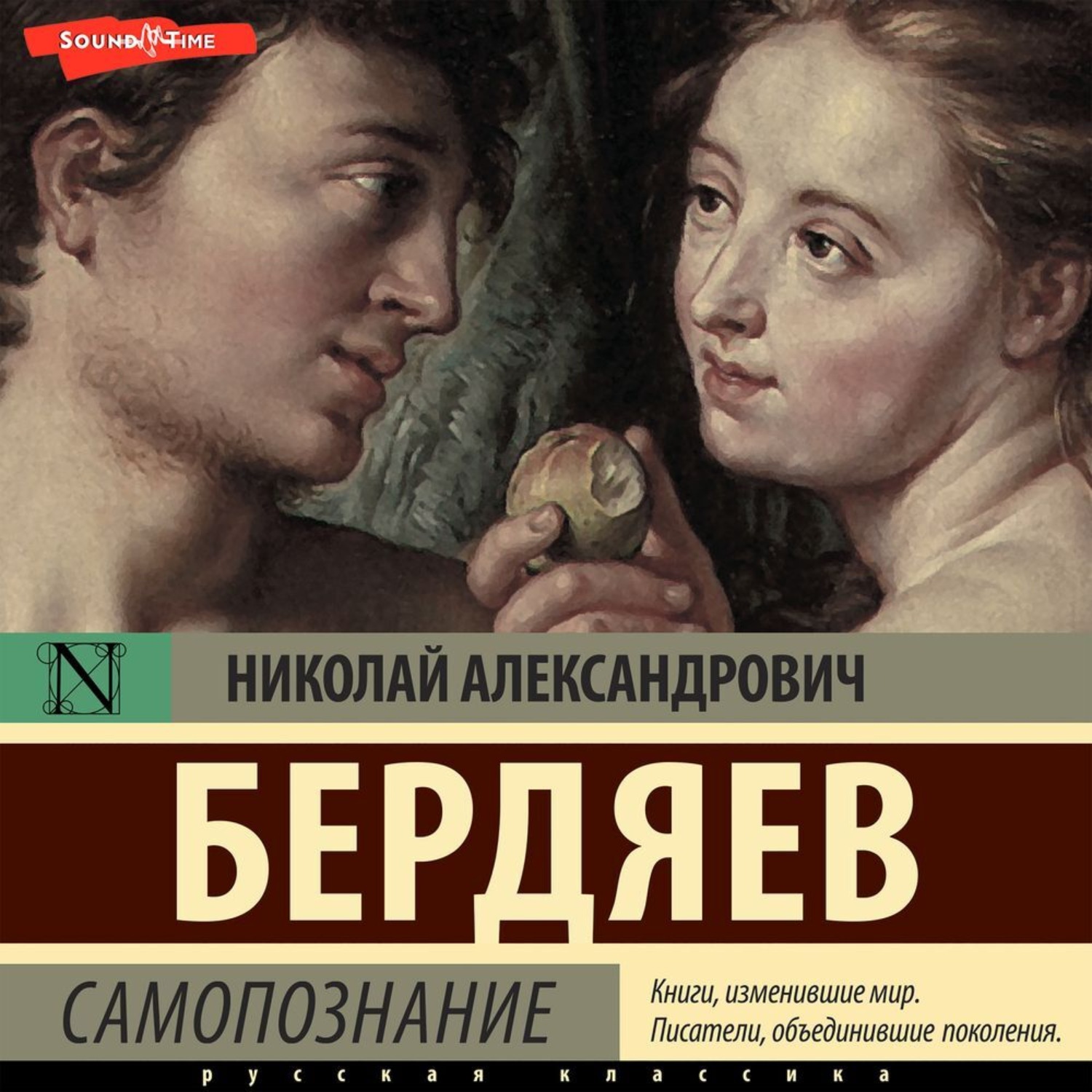 Обложка книги «Самопознание»