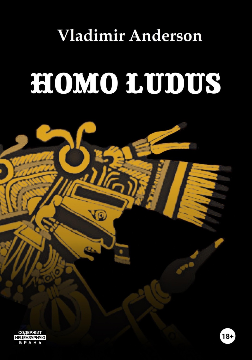 Обложка книги «Homo Ludus (Spanish edition)»