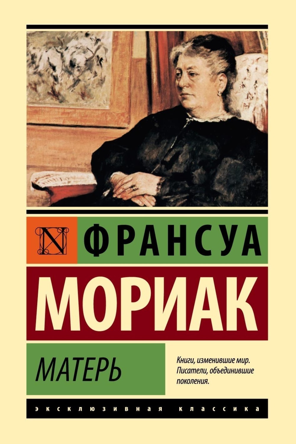 Обложка книги «Матерь»