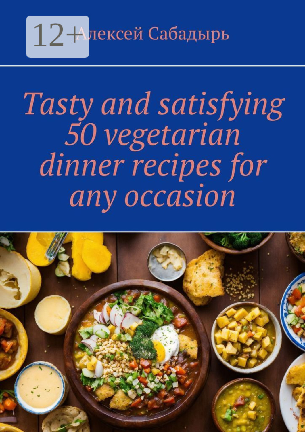 Обложка книги «Tasty and satisfying 50 vegetarian dinner recipes for any occasion»
