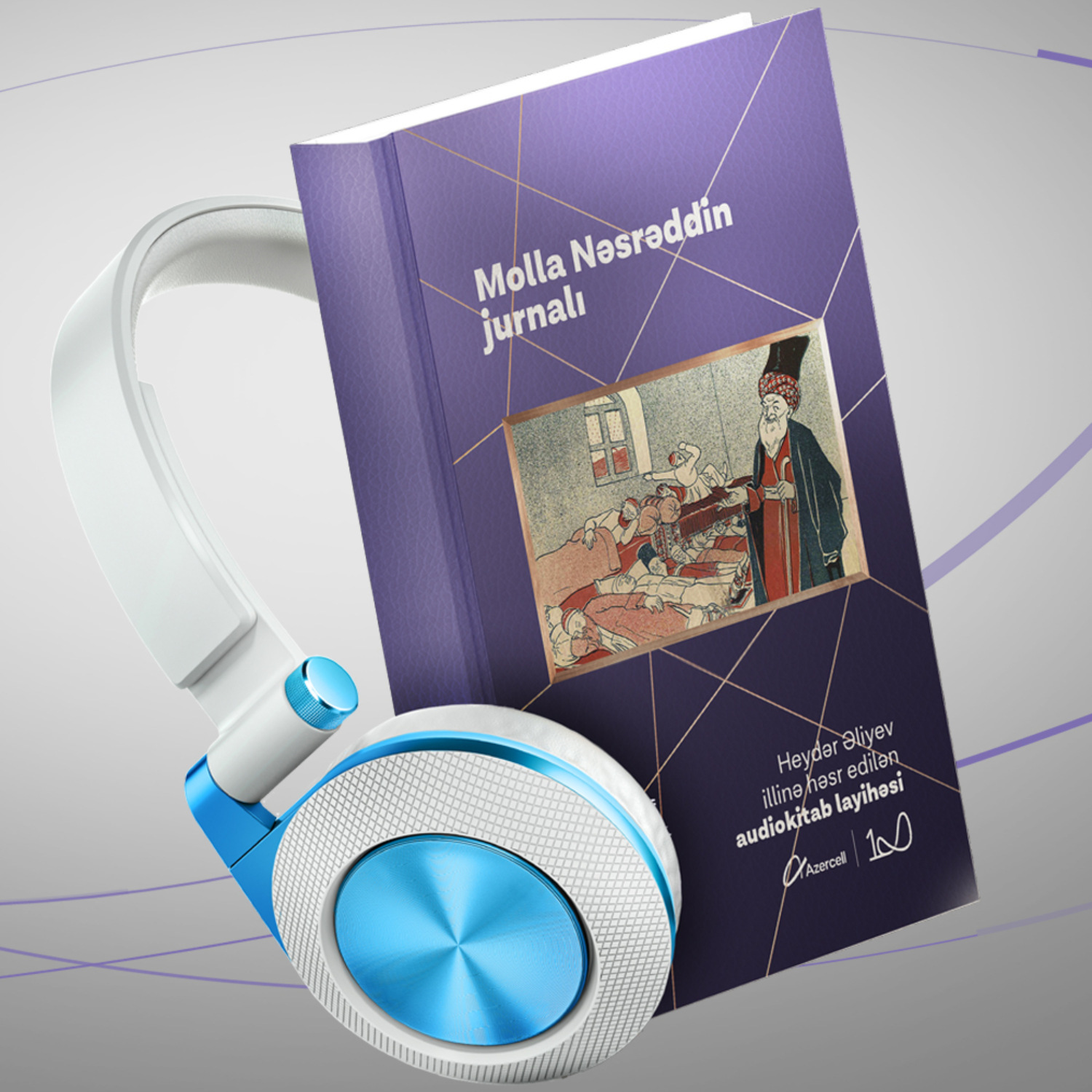 Обложка книги «Molla Nəsrəddin Jurnalı. "Bilməli xəbərlər". Məqalə»