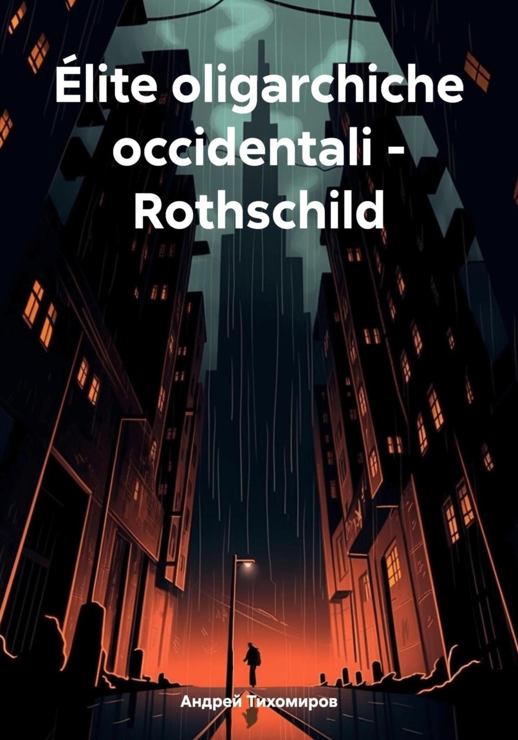 Обложка книги «Élite oligarchiche occidentali – Rothschild»