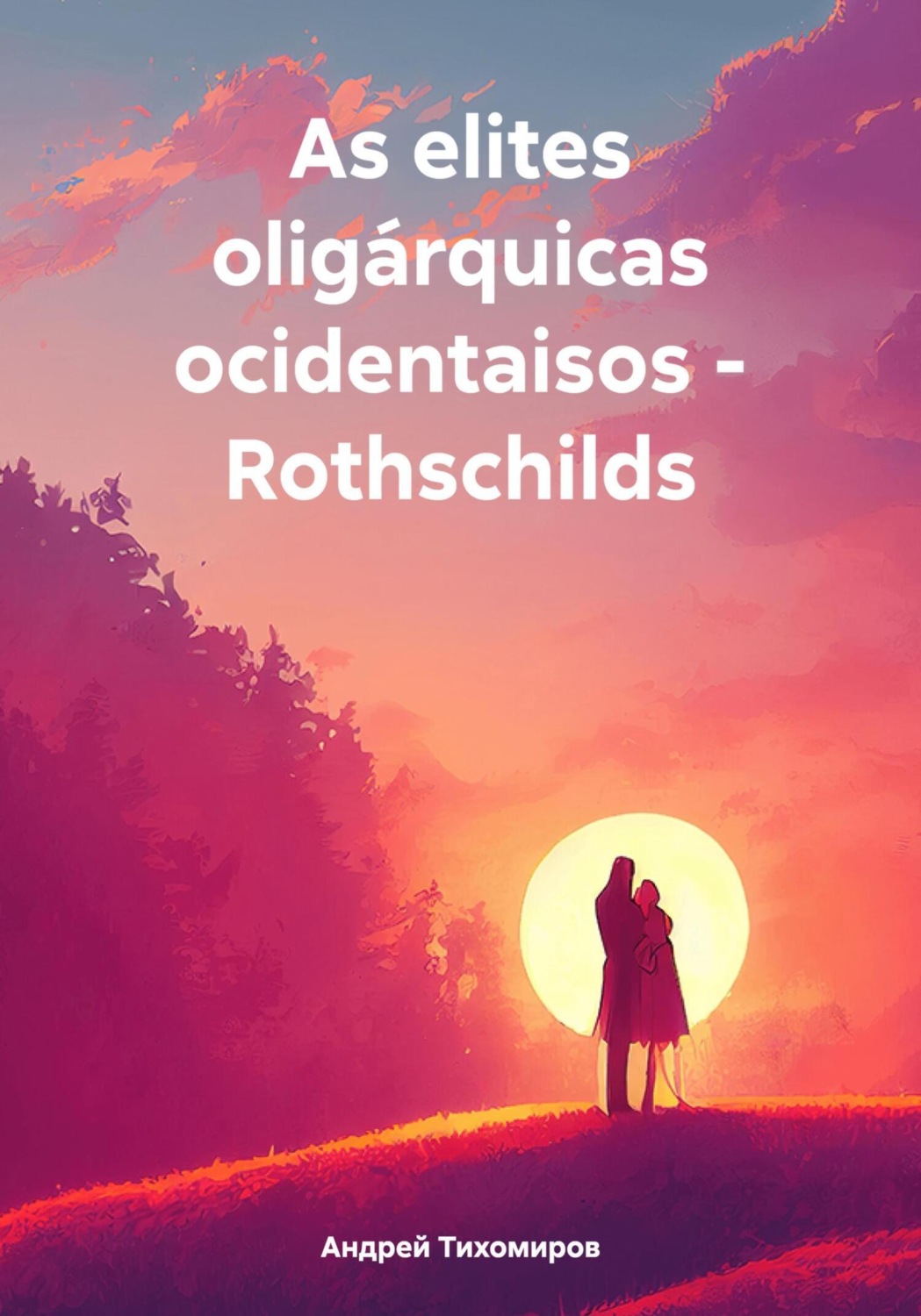 Обложка книги «As elites oligárquicas ocidentaisos – Rothschilds»