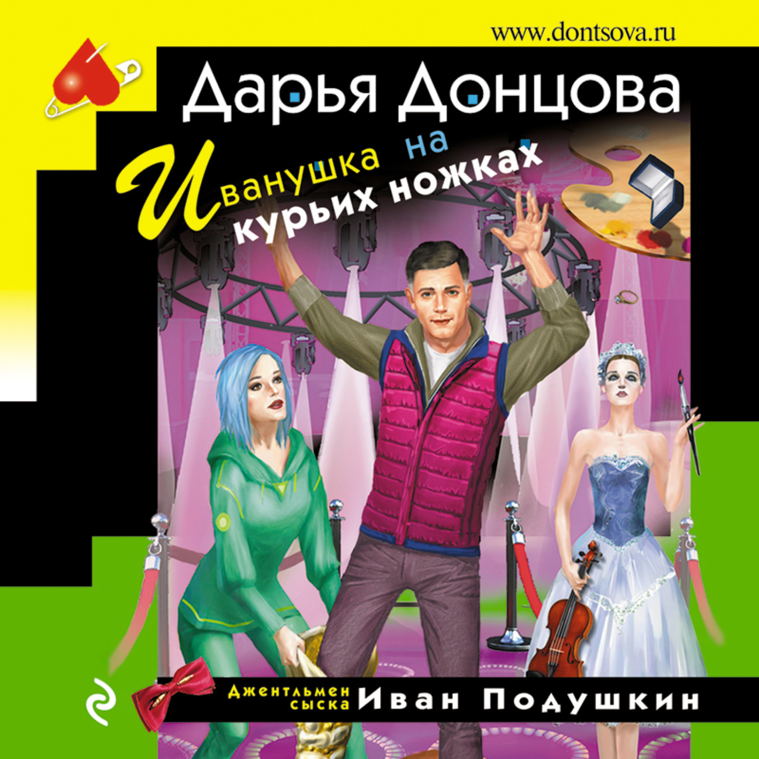 Обложка книги «Иванушка на курьих ножках»