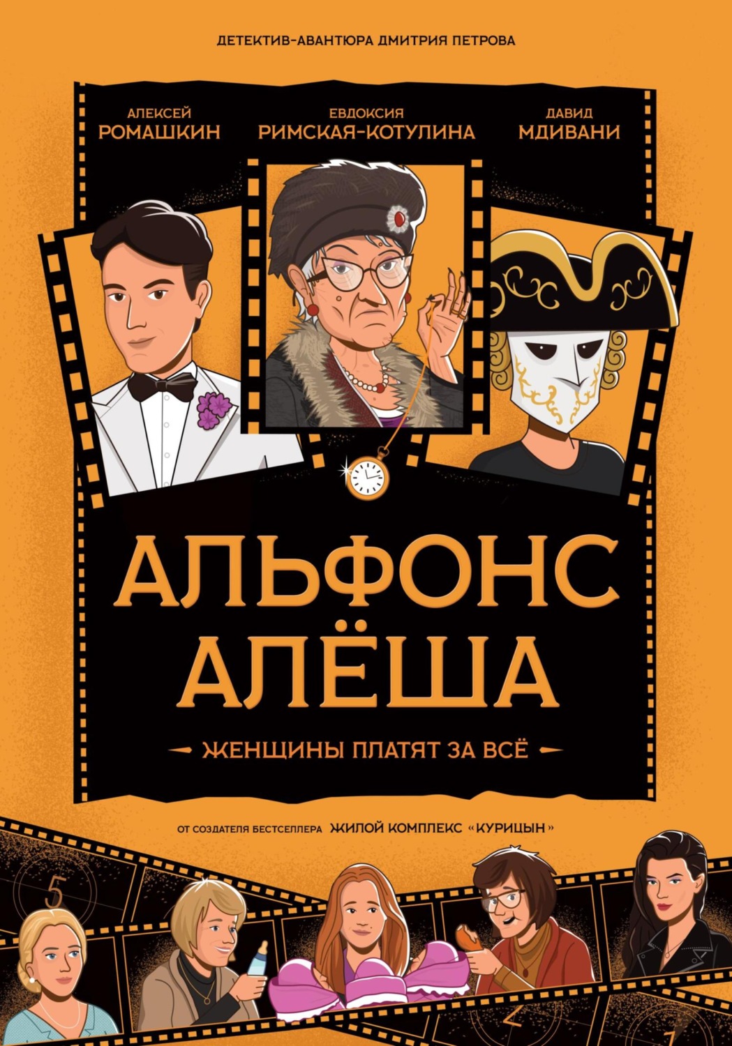 Обложка книги «Альфонс Алёша»