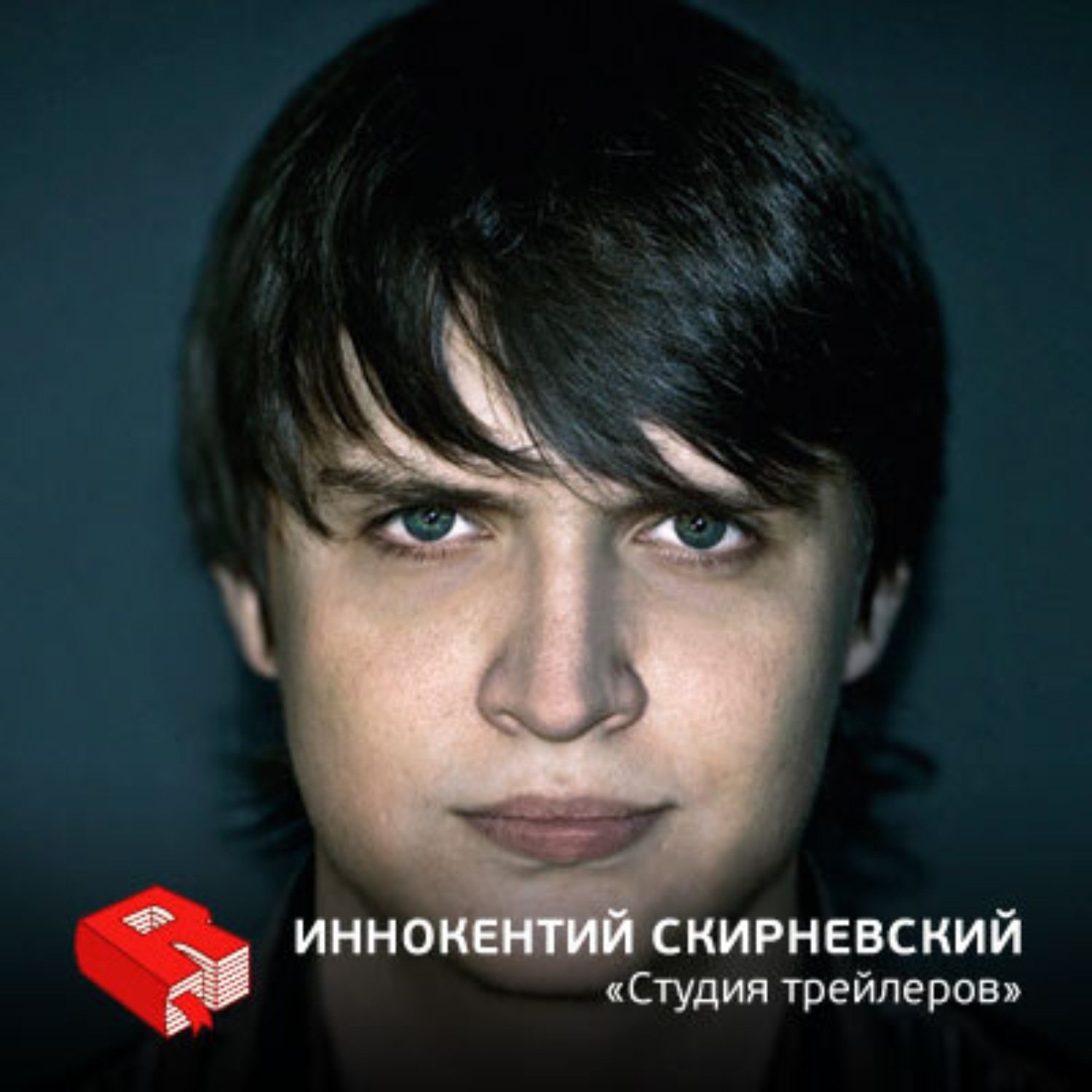 Обложка книги «Социальное и вирусное видео в Рунете (55)»