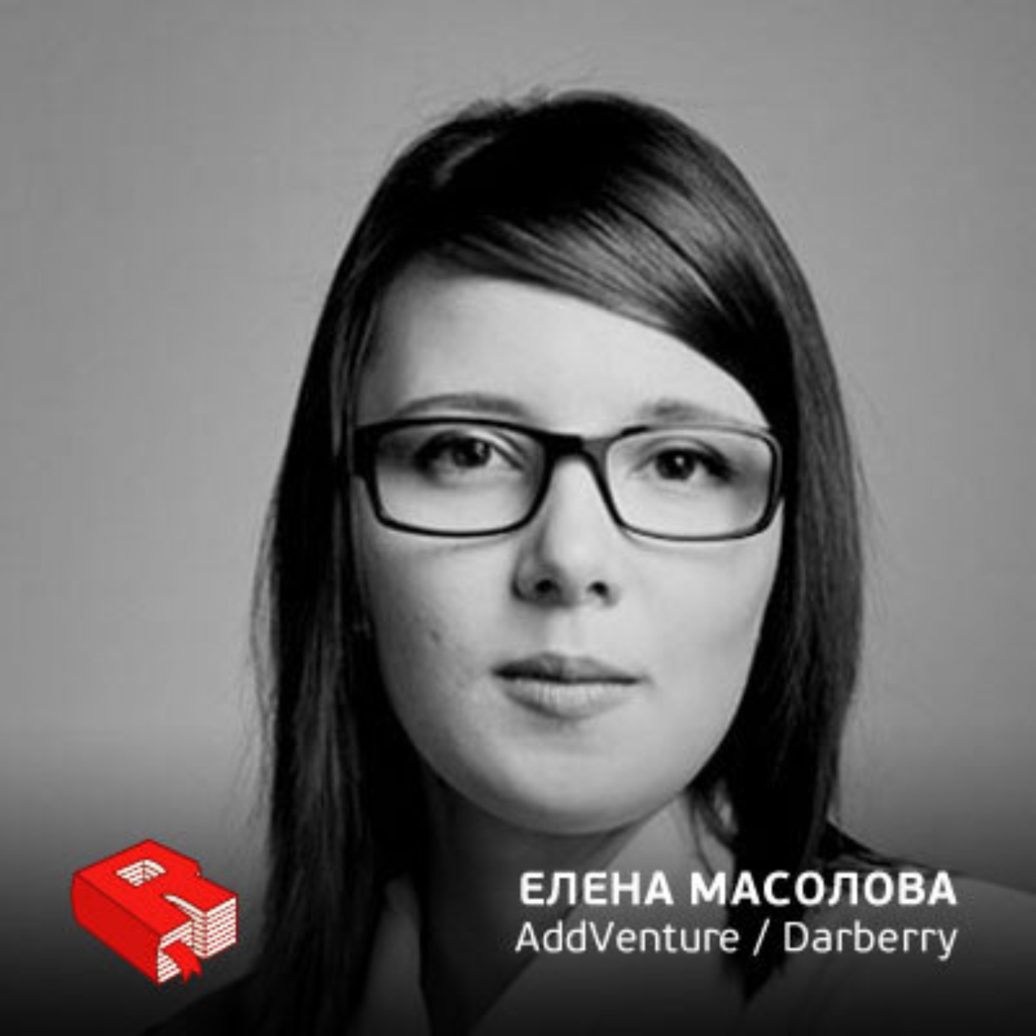Обложка книги «Директор по инвестициям фонда AddVenture, основатель "ДарБери" Елена Масолова (60)»