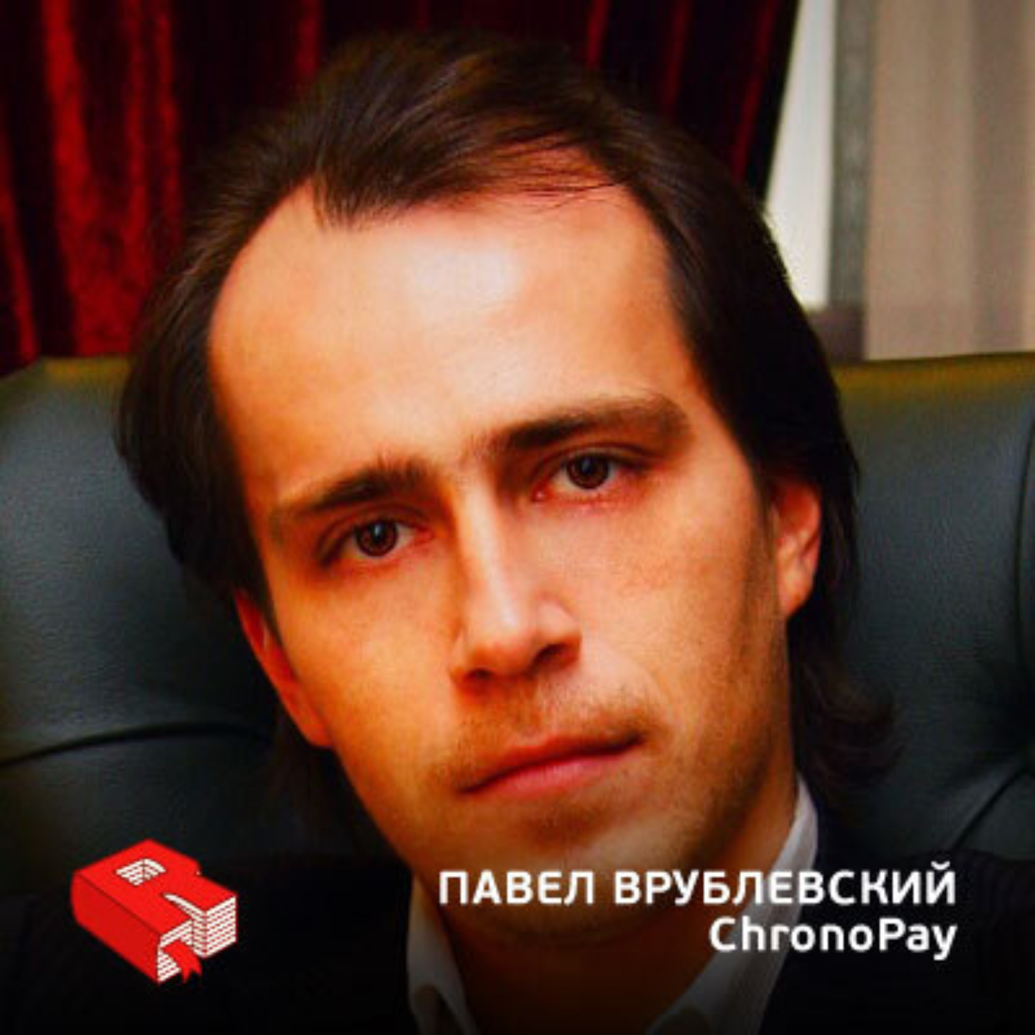 Обложка книги «Генеральный директор компании ChronoPay Павел Врублевский (76)»