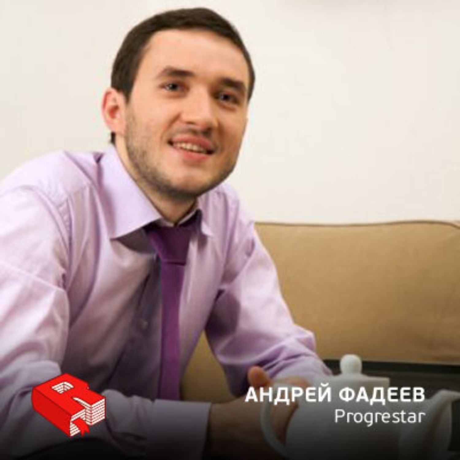 Обложка книги «Генеральный директор компании Progrestar Андрей Фадеев (90)»