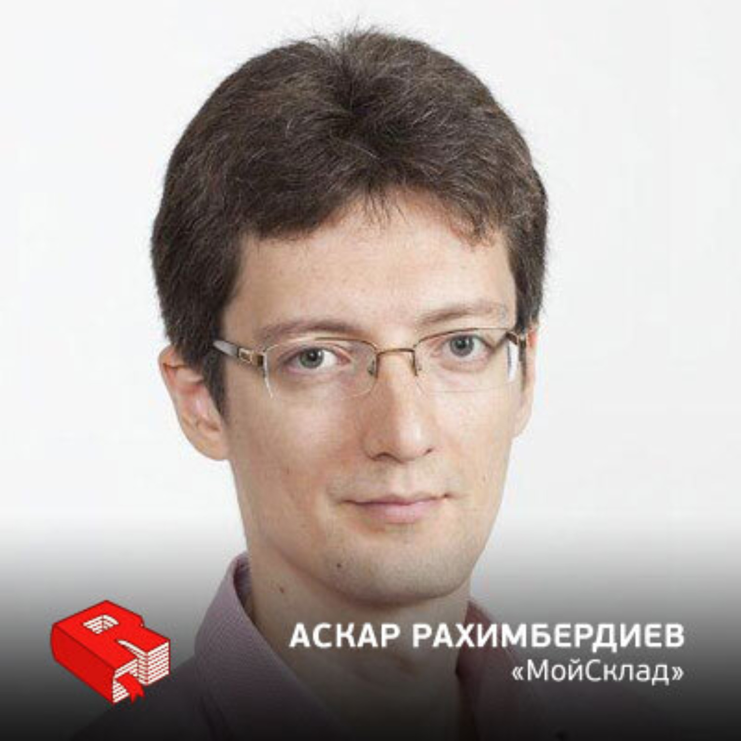 Обложка книги «Cооснователь сервиса МойСклад Аскар Рахимбердиев (160)»