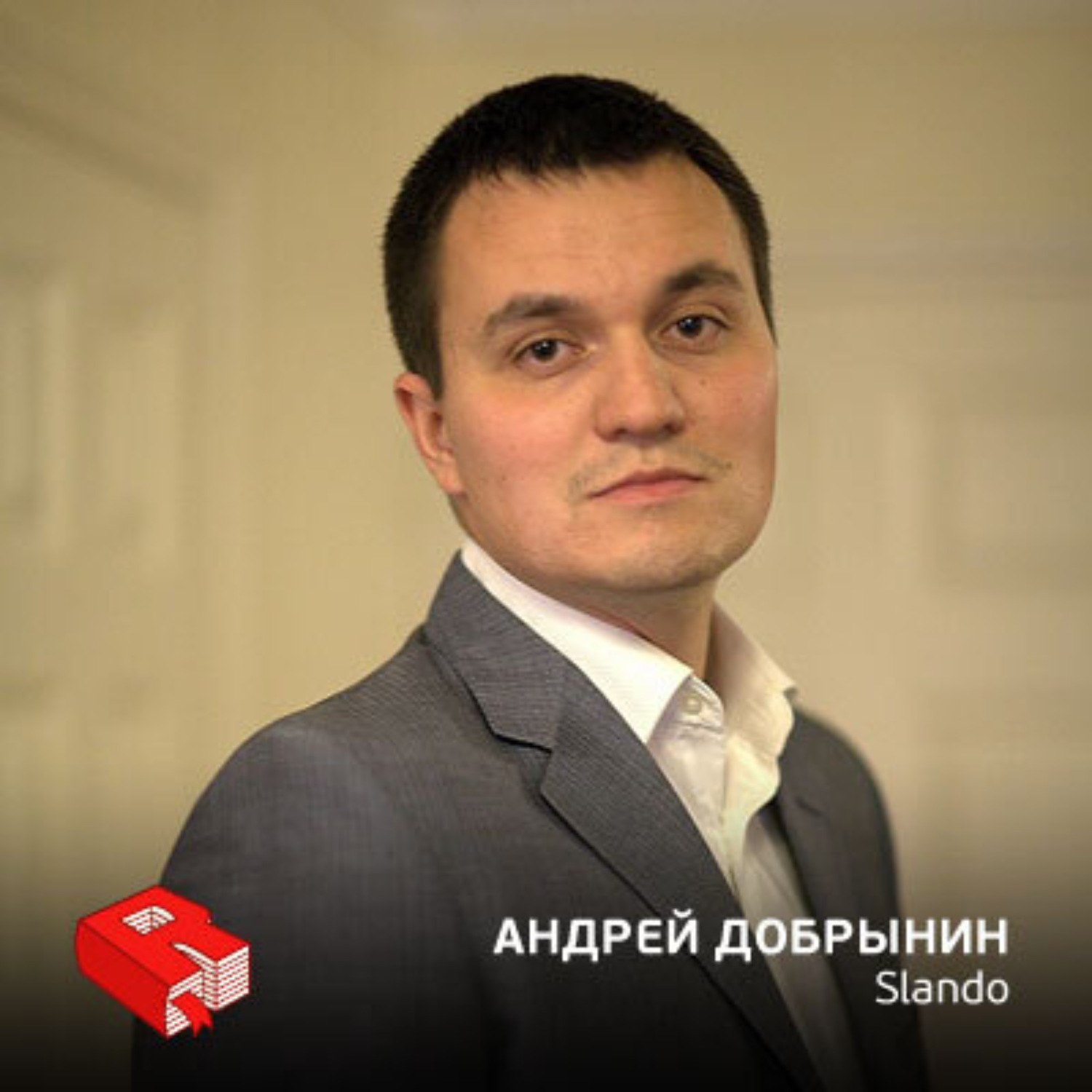 Обложка книги «Андрей Добрынин, директор Slando (164)»