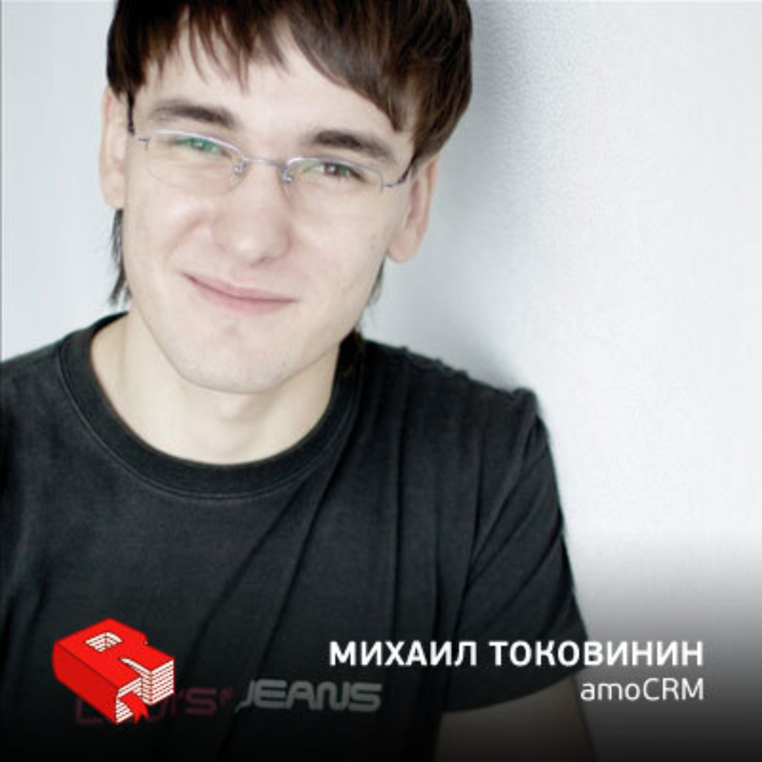 Обложка книги «Михаил Токовинин, руководитель проекта amoCRM, сооснователь QSOFT (172)»