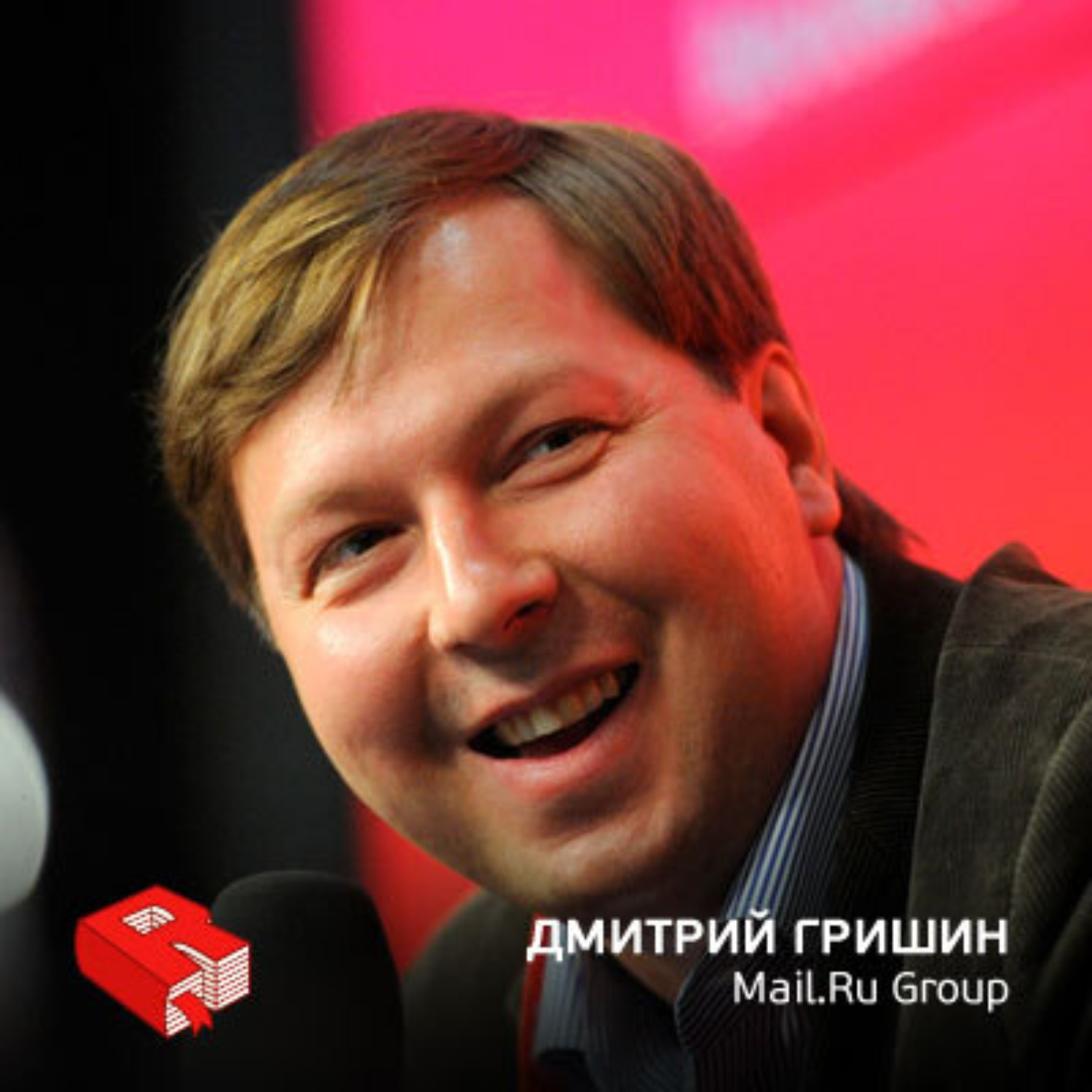 Обложка книги «Дмитрий Гришин, основатель и генеральный директор Mail.ru Group (215)»