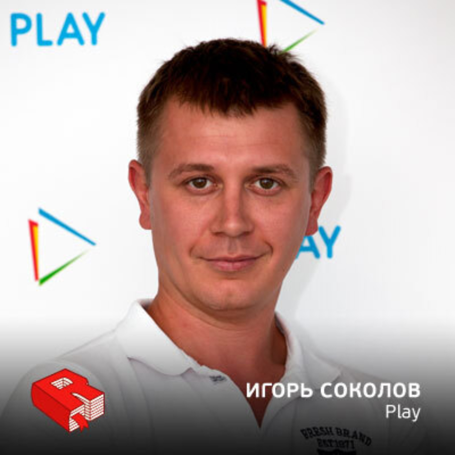 Обложка книги «Игорь Соколов, сооснователь видеосервиса Play (222)»