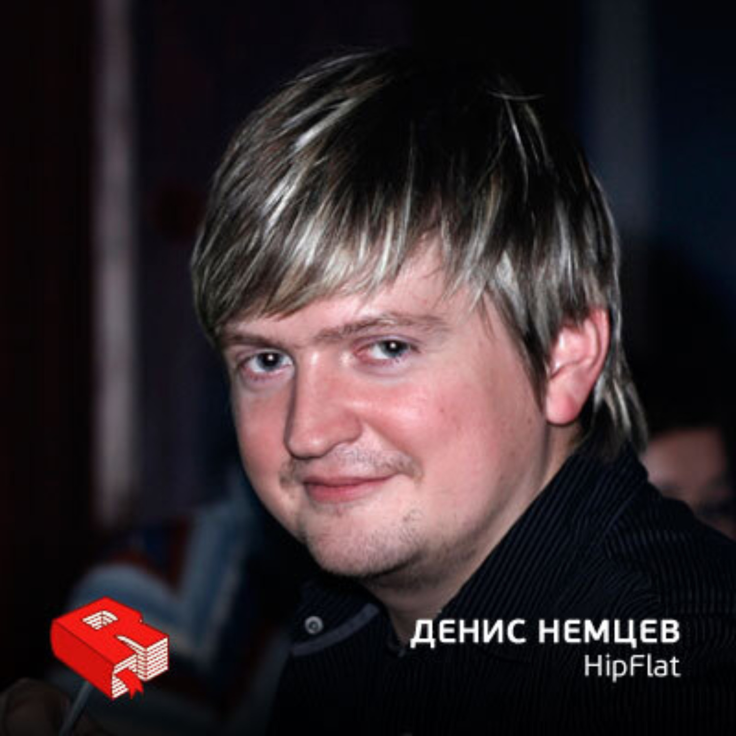 Обложка книги «Денис Немцев, основатель сервиса HipFlat (230)»