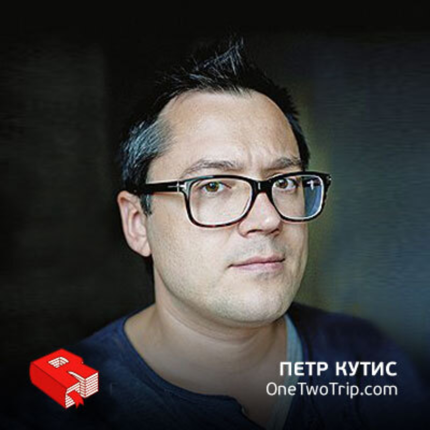 Обложка книги «Петр Кутис, основатель OneTwoTrip.com (190)»