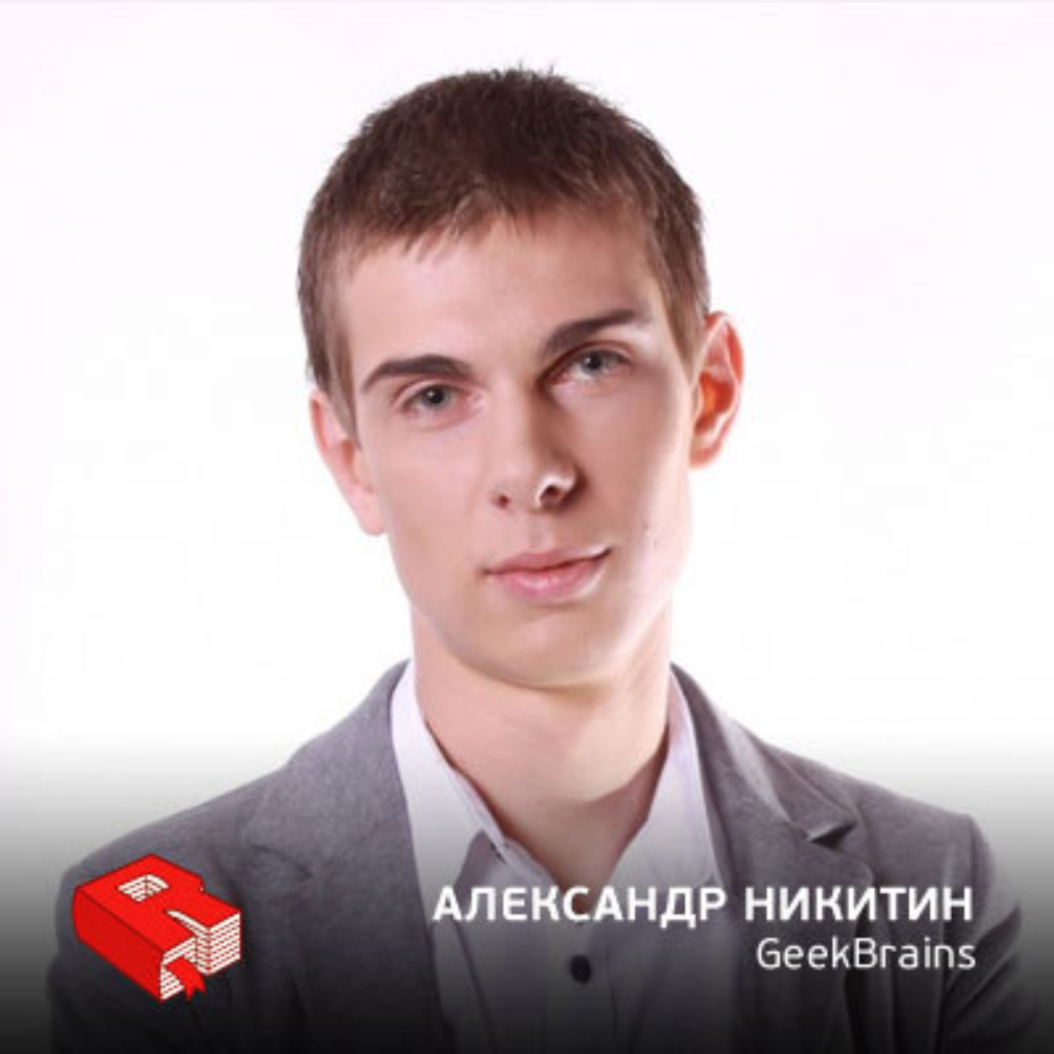 Обложка книги «Рунетология (289): Александр Никитин, сооснователь GeekBrains (289)»