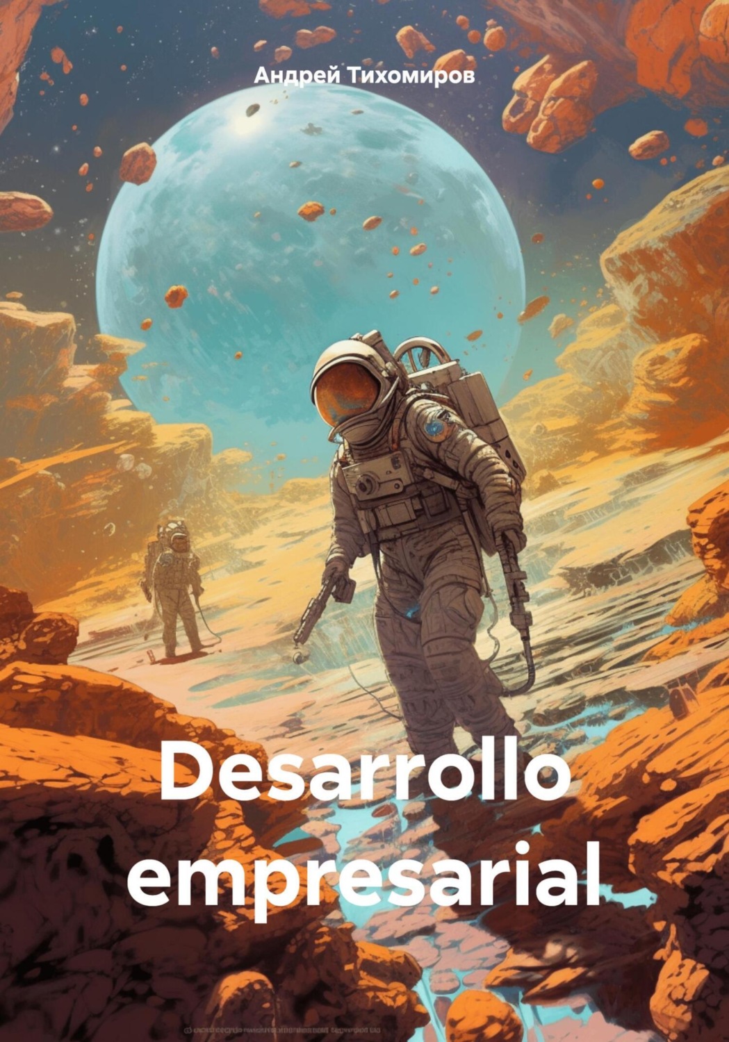 Обложка книги «Desarrollo empresarial»