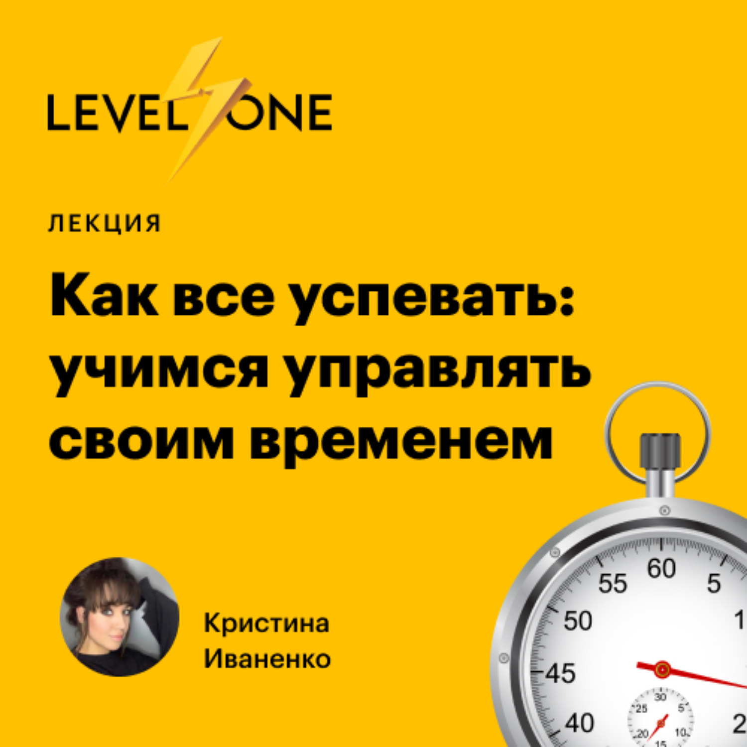 Обложка книги «Как все успевать: учимся управлять своим временем»