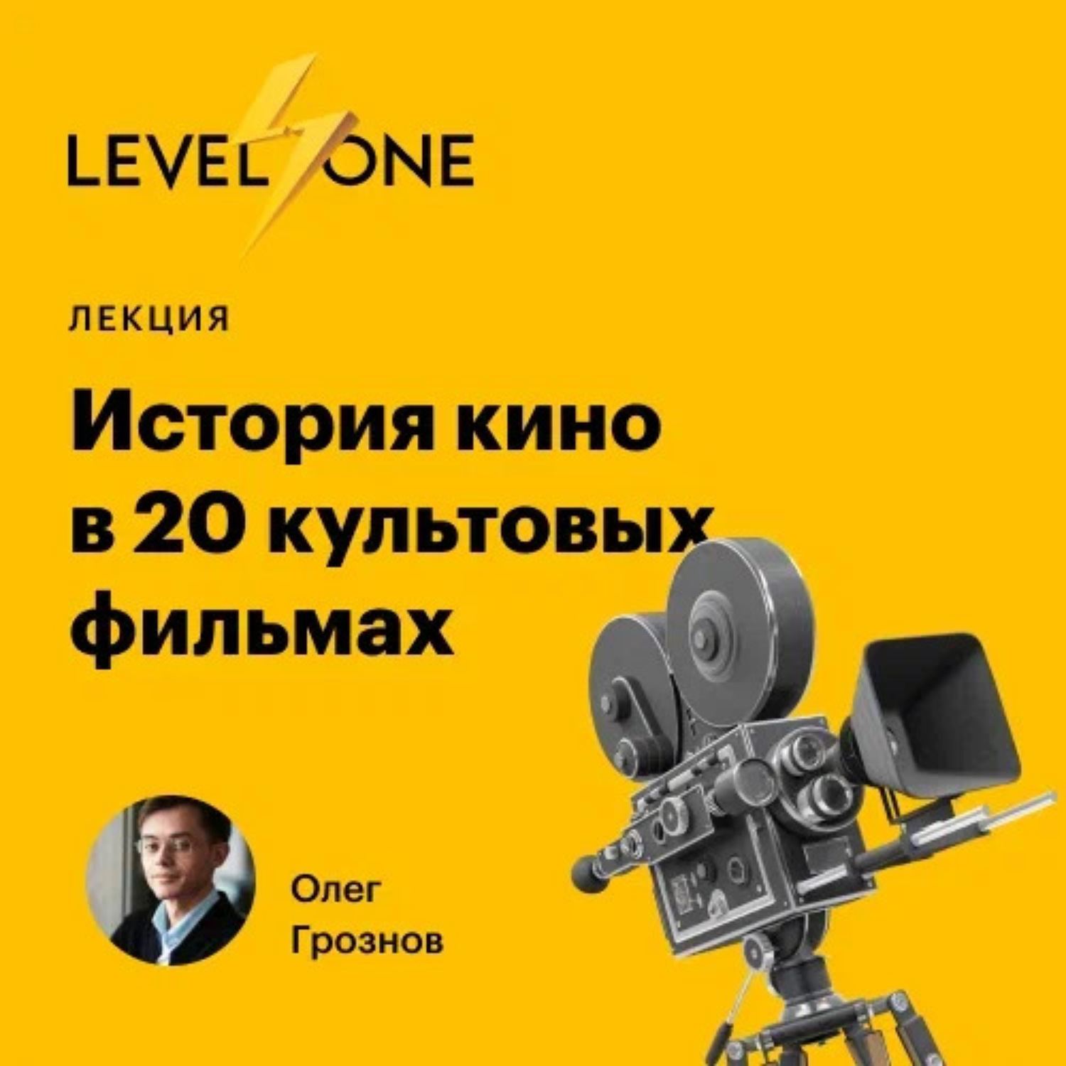 Обложка книги «История кино в 20 культовых фильмах»