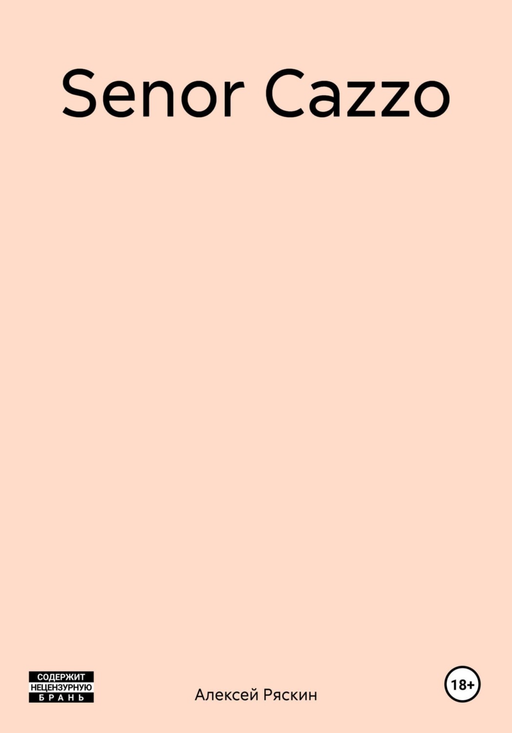 Обложка книги «Senor Cazzo»