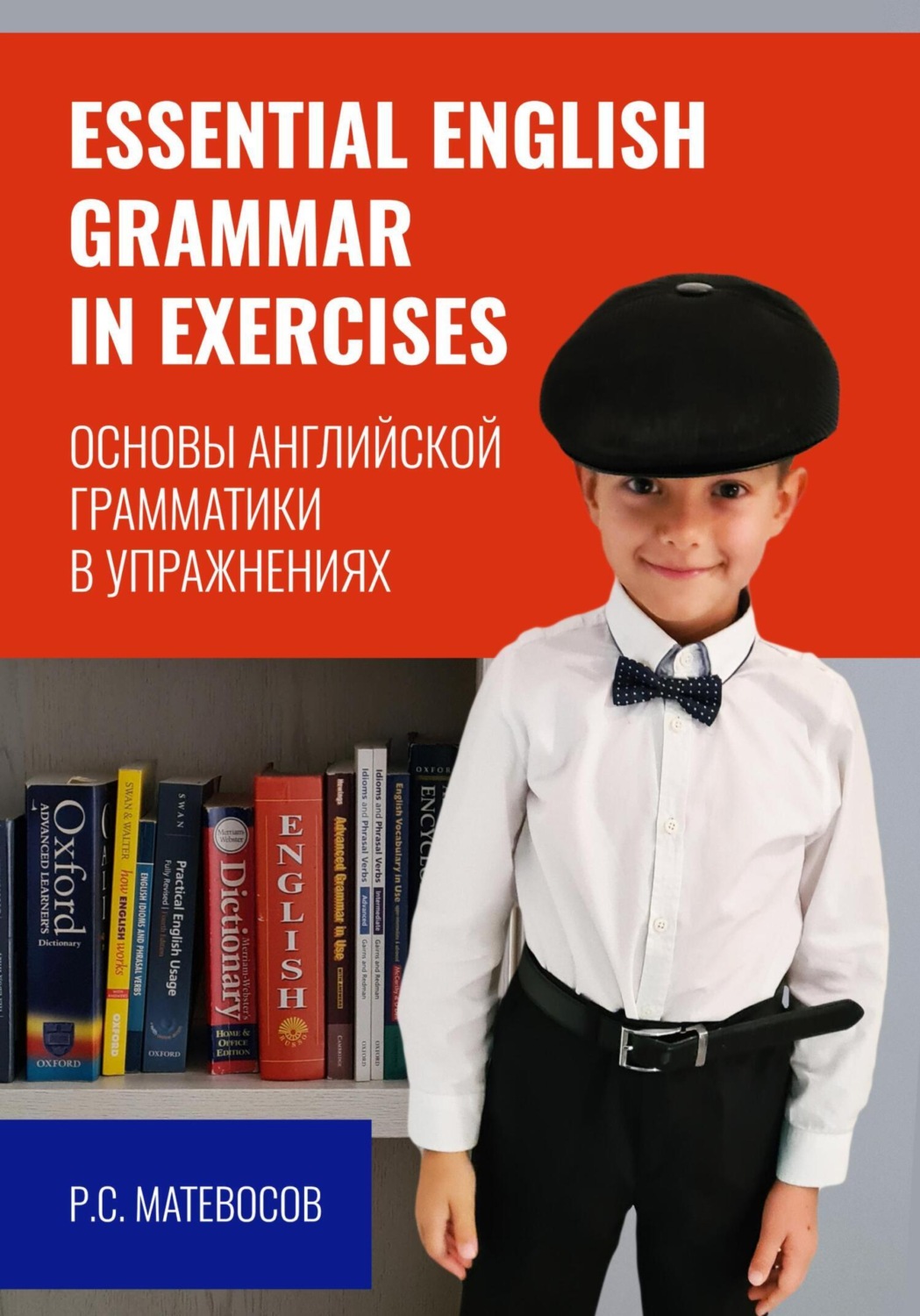 Обложка книги «Essential English grammar in exercises. Основы английской грамматики в упражнениях»