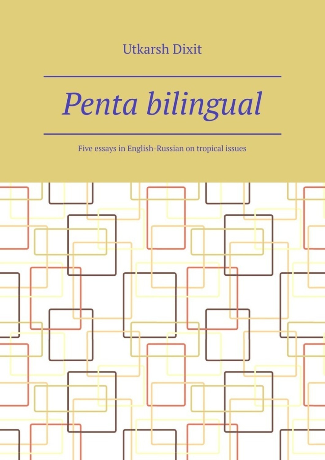 Обложка книги «Penta bilingual. Five essays in English-Russian on tropical issues»
