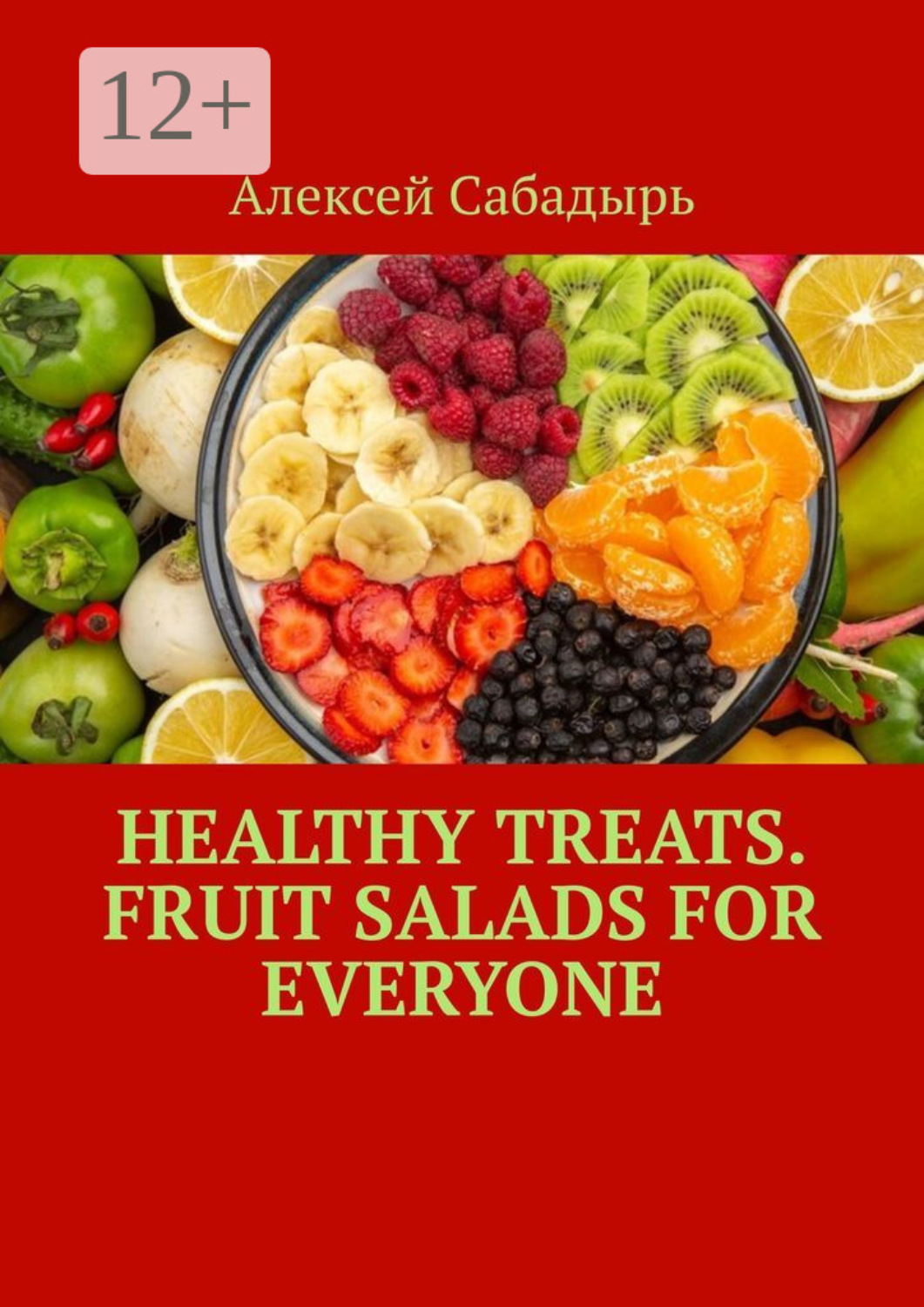 Обложка книги «Healthy Treats. Fruit Salads for Everyone»