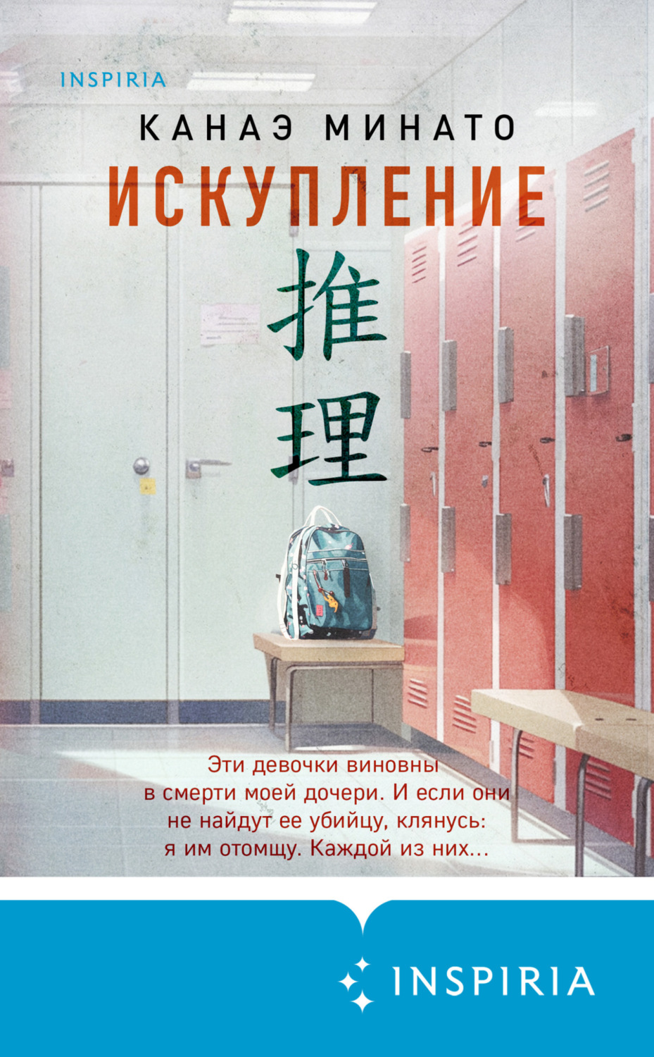 Обложка книги «Искупление»
