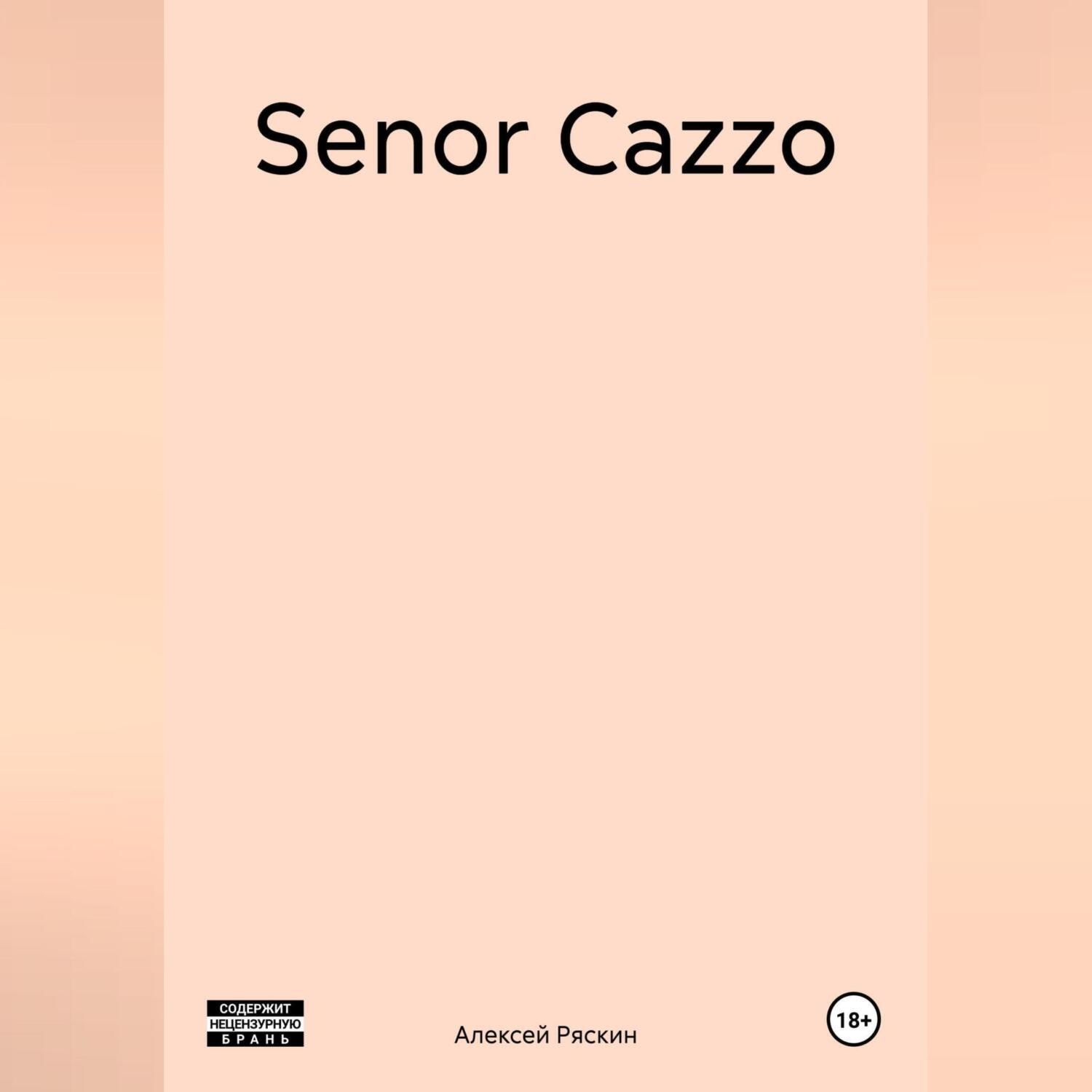 Обложка книги «Senor Cazzo»